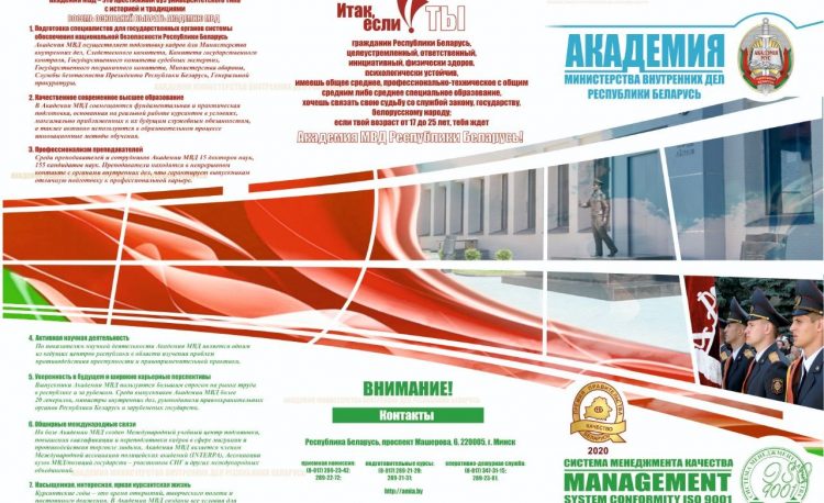 Информация для поступающих